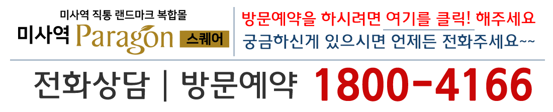 방문예약:1800-4166